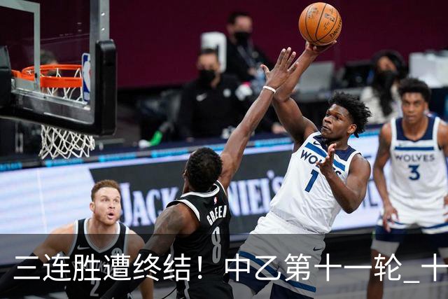 三连胜遭终结！中乙第十一轮 十人厦门飞鹭客场0-1不敌温州